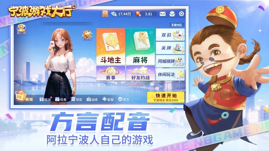 宁波游戏大厅最新版本2025