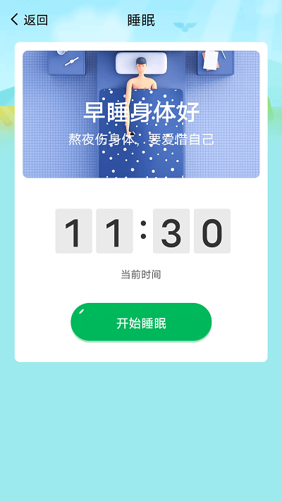 乐享走路软件 乐享走路手机版下载