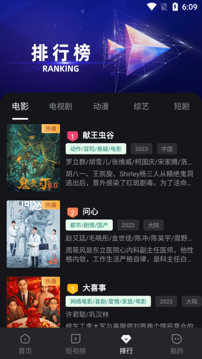 酒客影视官方下载