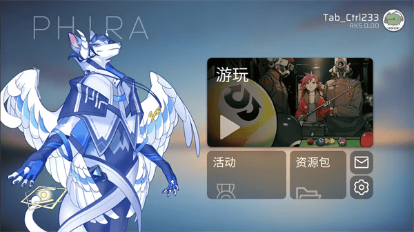 Phira怎么玩 Phira玩法详解