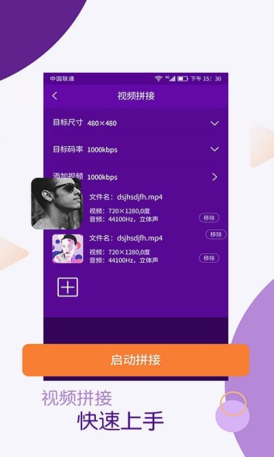 视频剪辑编辑师软件(改名视频剪辑师)