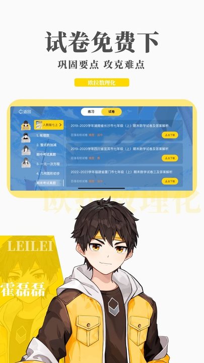 欧拉数理化app(原欧拉初中数学)