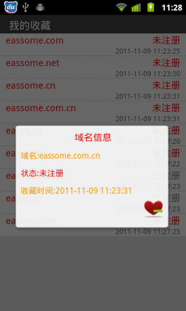 域名猎手软件