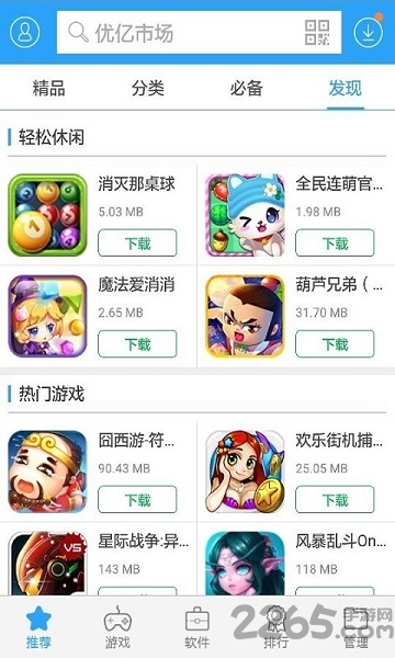 优亿市场app下载