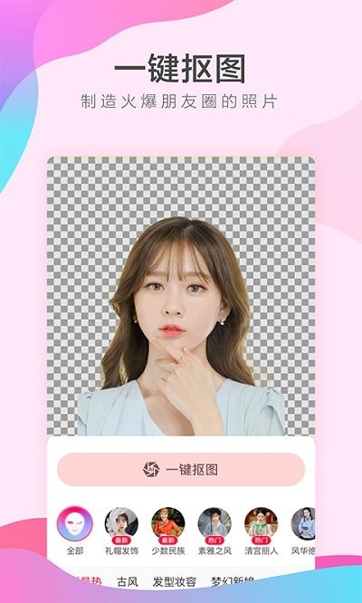她face+换装相机app 她face+下载官方