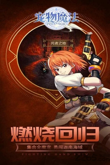 宠物魔法手游bt版