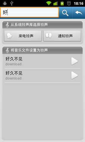 易声音esound手机版
