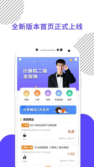 计算机二级米题库软件 计算机二级米题库app下载