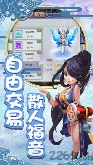 寻仙诀之神仙道手游