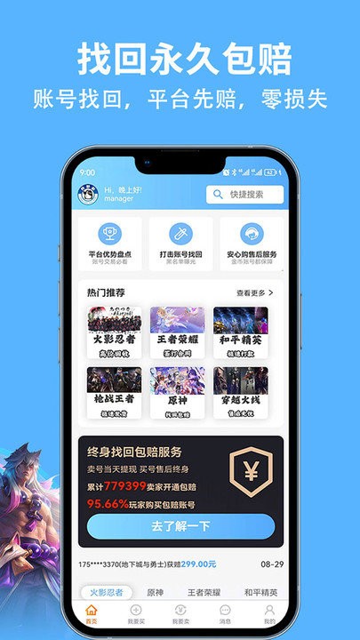 竞梦游app官方版