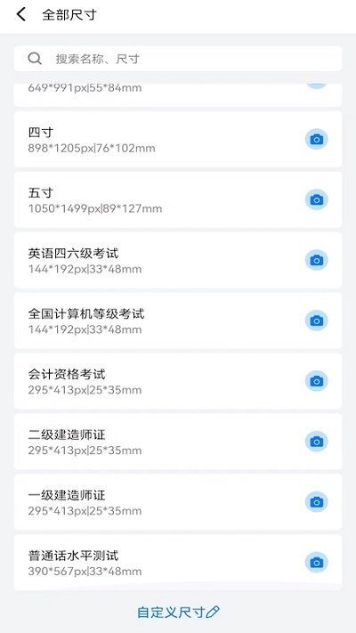 海马智能证件照相机软件