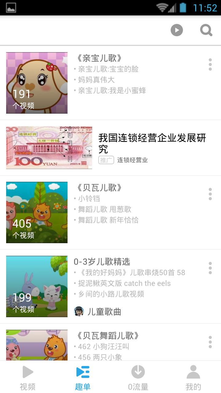 儿童歌曲大全