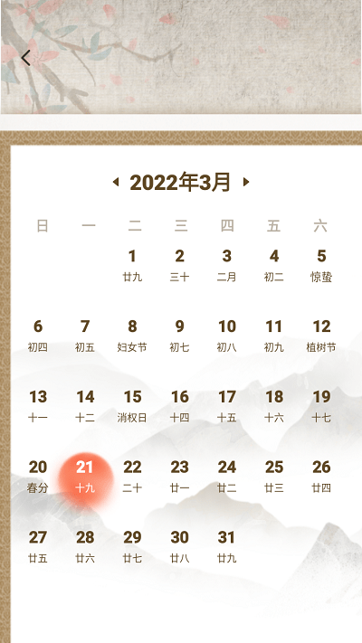 hao日历黄历通app hao日历黄历通软件下载