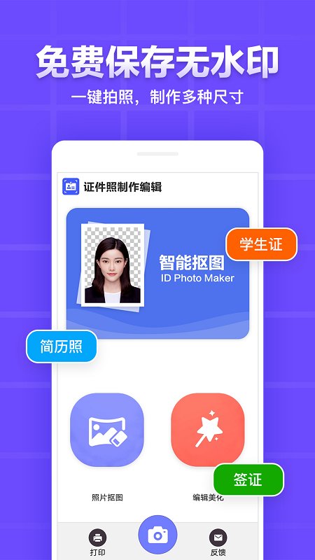 雁门证件照最新版