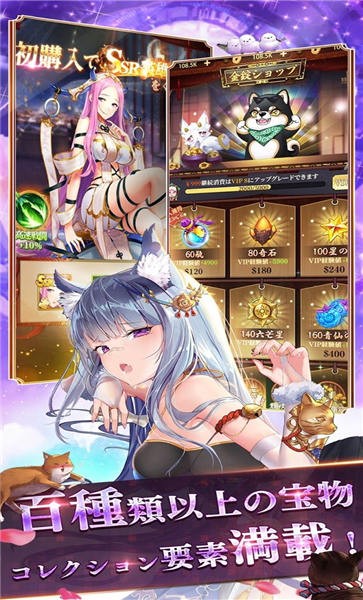 少女回战日服官方版