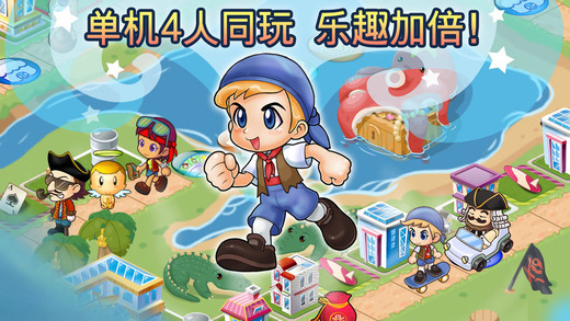大富翁4破解版无限元宝最新版