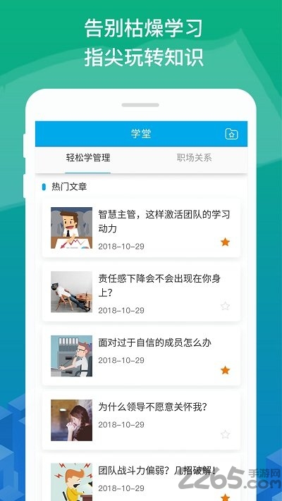 超级人才客户端 超级人才app下载