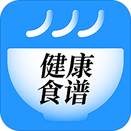 健康食谱app