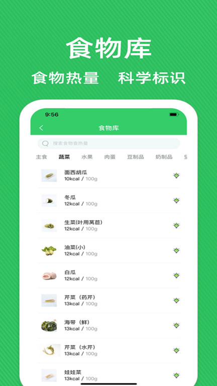 减肥减脂日记手机版
