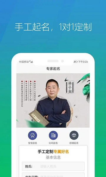 起名网官方版