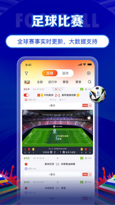 topball体育官方版 topball体育app下载