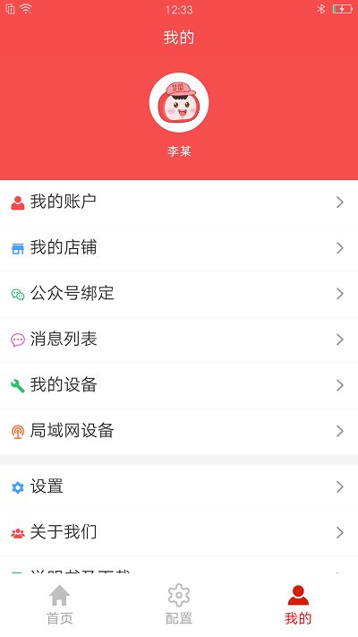 精函商户版 手机精函商户版下载