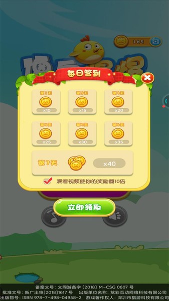 傻鸟爆爆手机版