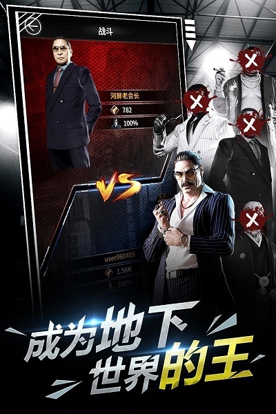 黑道江湖破解版下载