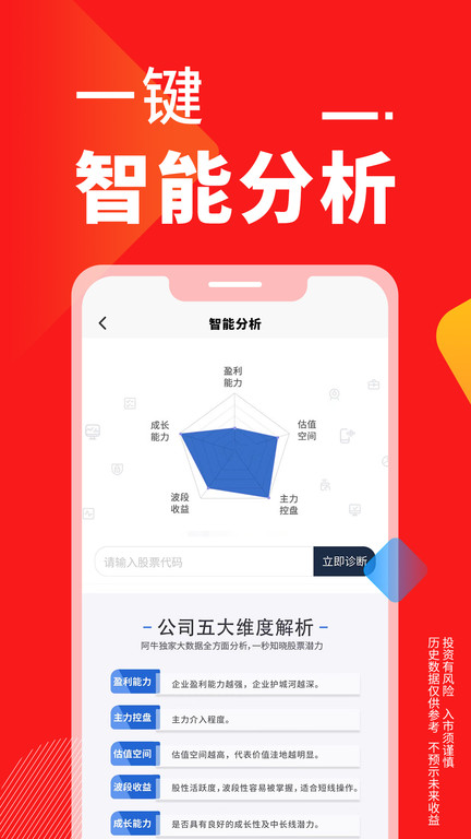 点掌财经直播官方版