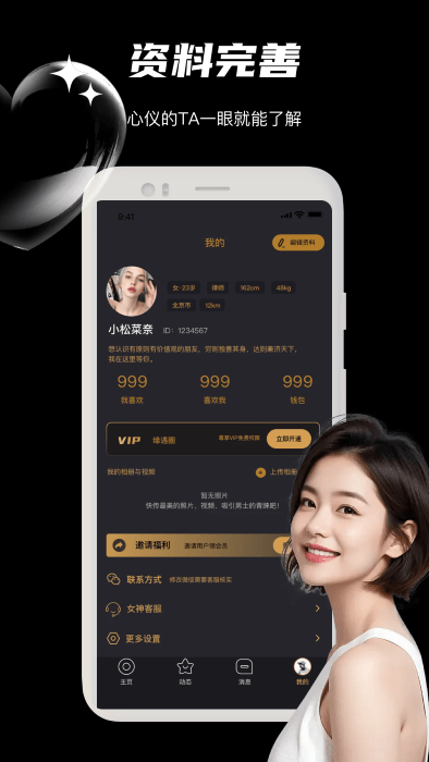 缘遇圈交友软件