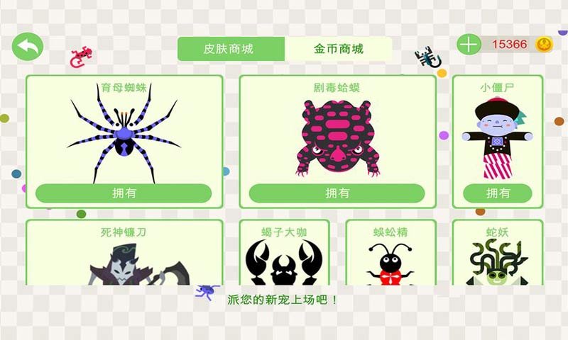 五毒大作战最新版2025