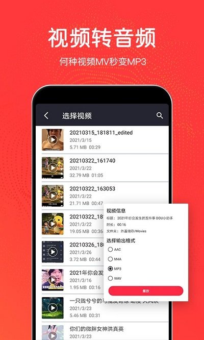 音乐剪辑制作软件手机版