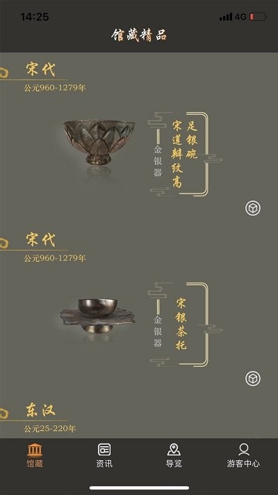绵阳博物馆客户端下载