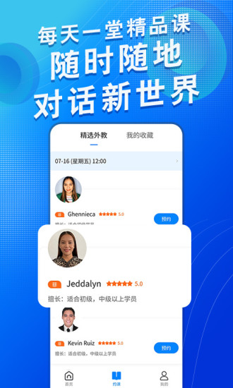 米拉外教网手机版