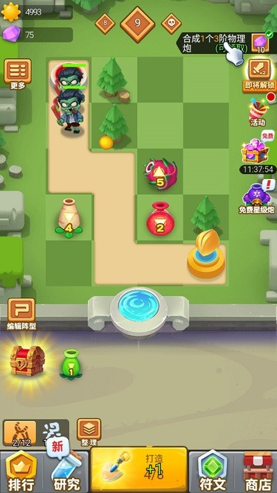 植物全明星最新版