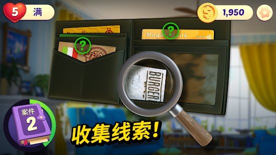 小镇探案记手游