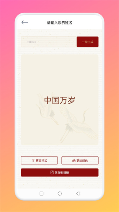 悟空启蒙字体官方版 悟空启蒙字体app下载