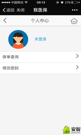 我医保app 我医保