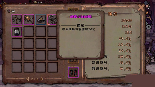 异化之地游戏攻略