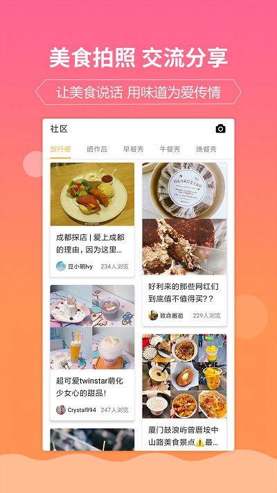 嘉肴做饭做菜家常菜谱大全软件