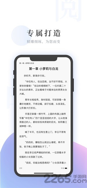 热门小说大全app