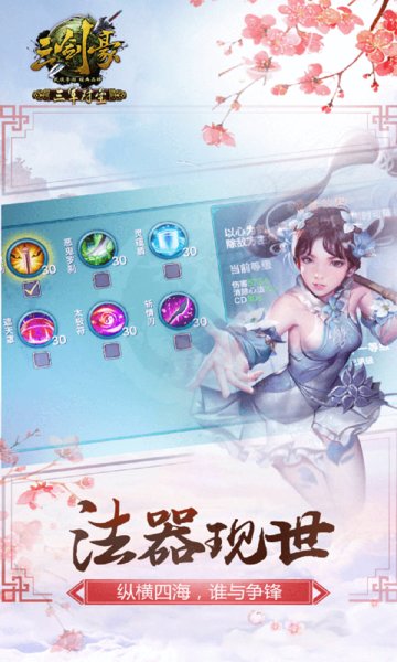 三剑豪最新版本