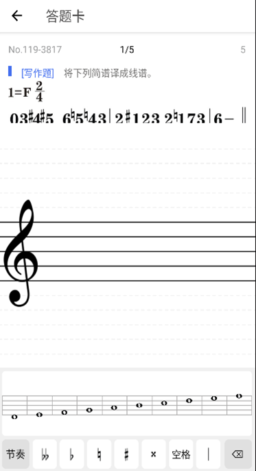 乐音APP