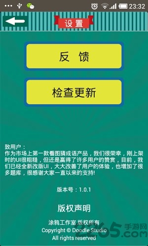 看图猜成语2答案版