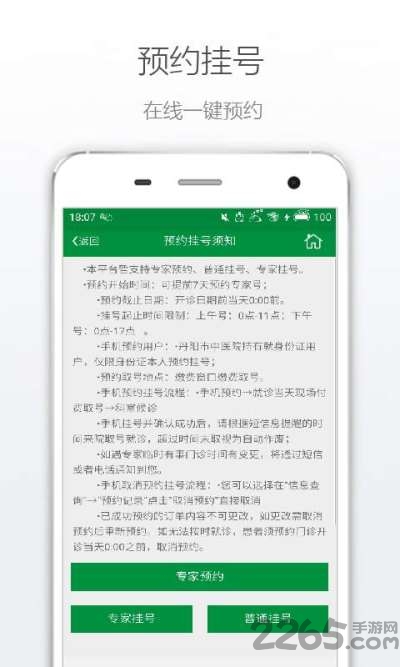 丹阳市中医院手机版