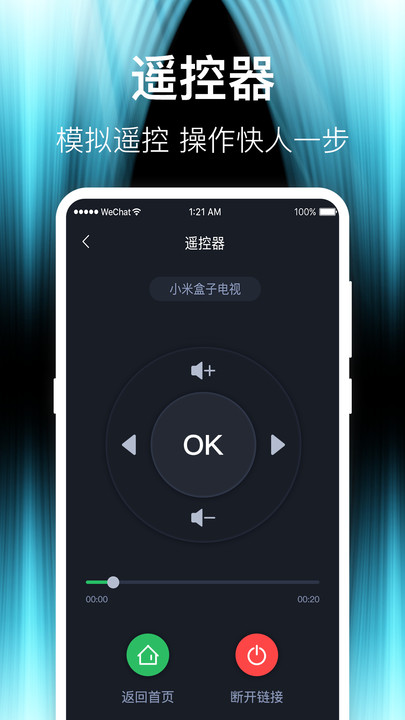 互动投屏tv软件