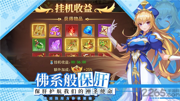 光之圣境放置次元bt版
