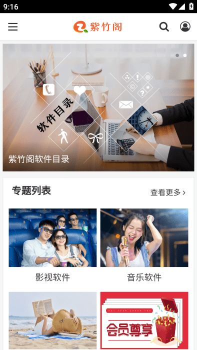 紫竹阁软件库app 紫竹阁软件官方下载