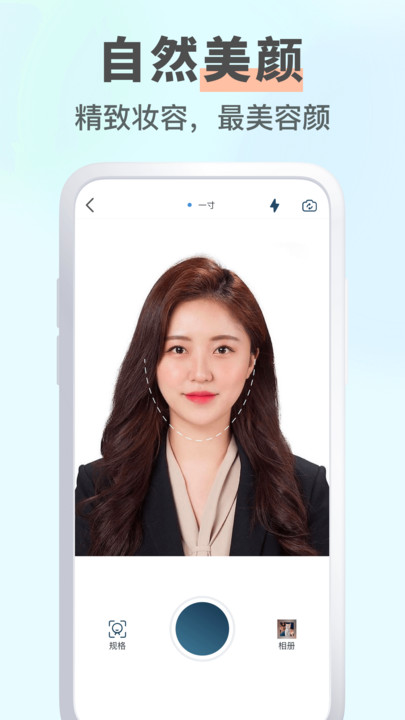 智能证件照随拍官方版 智能证件照随拍app下载