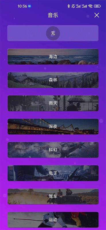 小机动按摩软件